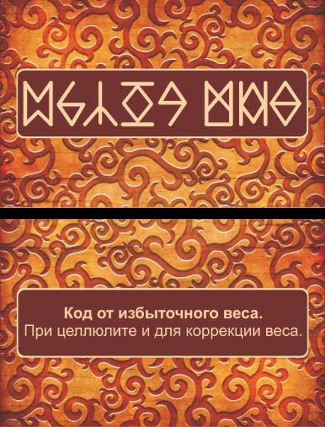 от избыточного веса.jpg