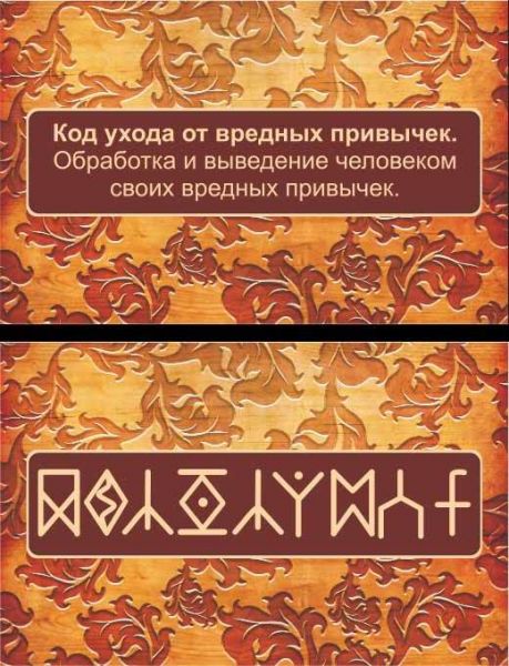 уход от вредных привычек.jpg
